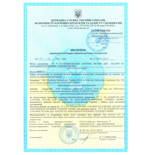 Тест-Експрес на важкі метали у воді та продуктах харчування YOCHEM Тест-Експрес на важкі метали у воді та продуктах харчування YOCHEM