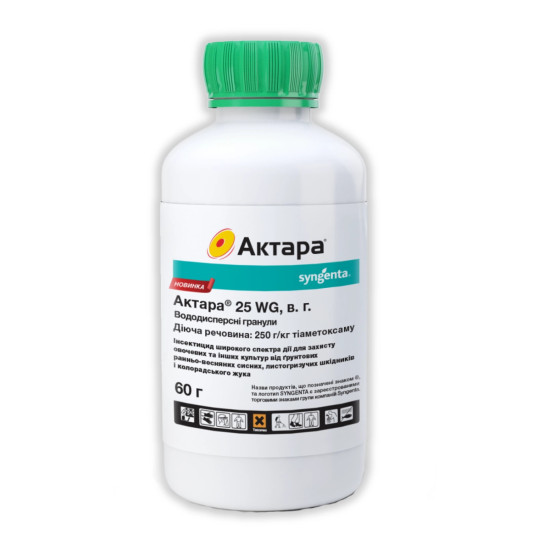 Актара, інсектицид кишково-контакної дії, 60 г, Syngenta Актара, інсектицид кишково-контакної дії, 60 г, Syngenta