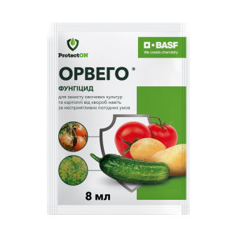 Орвего, фунгіцид для захисту овочевих культур та картоплі, 8 мл, BASF