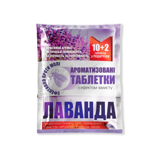 Ароматизированные таблетки от моли «Лаванда», 12 шт. Ароматизированные таблетки от моли «Лаванда», 12 шт.