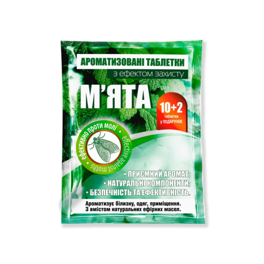 Ароматизированные таблетки от моли «Мята», 12 шт Ароматизированные таблетки от моли «Мята», 12 шт