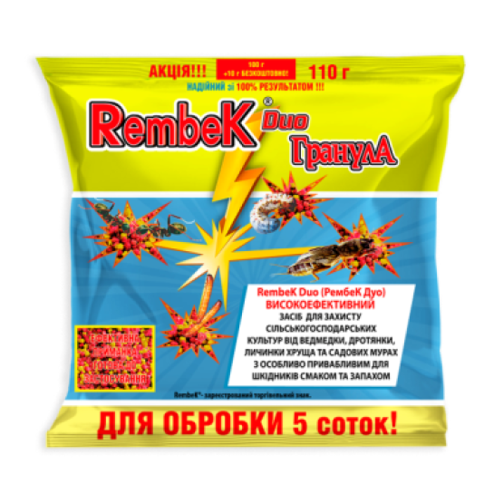 Гранула от медведки, 110 г, Rembek (Рембек) Гранула от медведки, 110 г, Rembek (Рембек)
