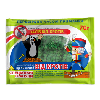 Щелкунчик гранула, відлякувач Сліпаків (КРОТІВ), 70 г