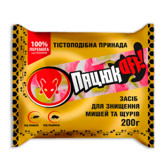ПацюкOFFтесто, яд от грызунов, 200г (д.р. Бромадиалон) ПацюкOFFтесто, яд от грызунов, 200г (д.р. Бромадиалон)