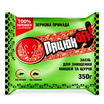 ПацюкOFF Зернова принада від гризунів, 350 г