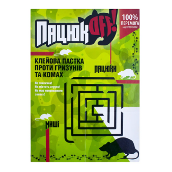 ПацюкOFF клеевая ловушка от грызунов и насекомых, 210*150мм (книга)