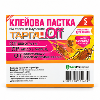 Клеевая ловушка от тараканов и муравьев ТарганОфф - S Клеевая ловушка от тараканов и муравьев ТарганОфф - S