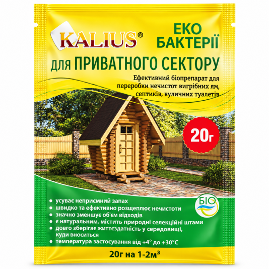 KALIUS (Каліус), для приватного сектора, 20 г KALIUS (Каліус), для приватного сектора, 20 г