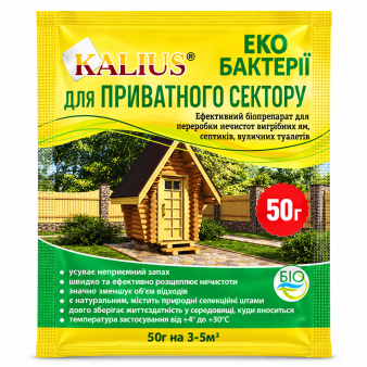 KALIUS (Каліус), для приватного сектора, 50 г KALIUS (Каліус), для приватного сектора, 50 г