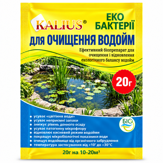 KALIUS (Каліус), для очищення водойм, 20 г KALIUS (Каліус), для очищення водойм, 20 г