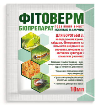 ФітоВерм, біоінсектицид, 10 мл ФітоВерм, біоінсектицид, 10 мл