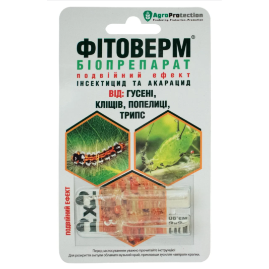ФітоВерм, біоінсектицид (2 ампули по 2 мл), 4 мл ФітоВерм, біоінсектицид (2 ампули по 2 мл), 4 мл