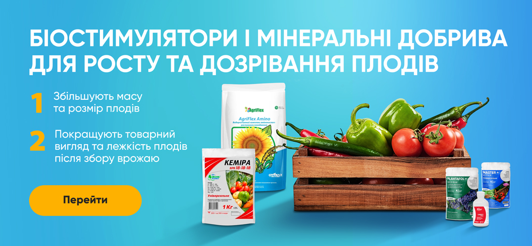 стимулятори росту