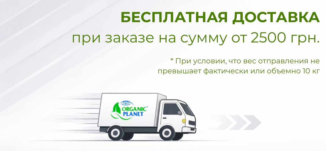Бесплатная доставка