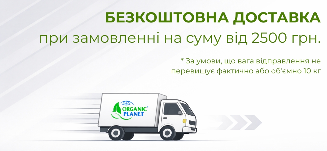 безкоштовна доставка