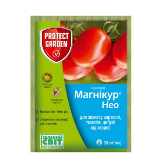 Магнікур Нео 20 мл, комбінований фунгіцид, для захисту картоплі, томатів, цибулі від хвороб