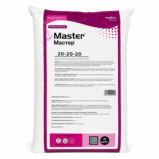 Master (Мастер), NPK 20-20-20, Минеральное удобрение, 25 кг, Valagro