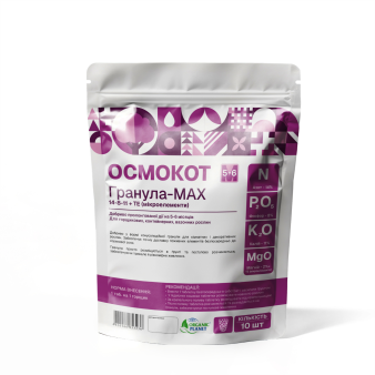 Осмокот Гранула-МАХ (Osmocote Tablet) 14-8-11+ТЕ (5-6М), 10 шт Осмокот Гранула-МАХ (Osmocote Tablet) 14-8-11+ТЕ (5-6М), 10 шт