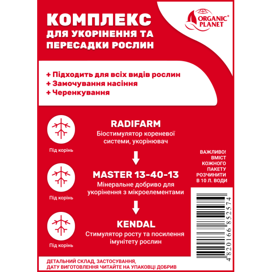 Комплекс удобрений для укоренения и пересадки растений, Radifarm, Master 13-40-13, Kendal
