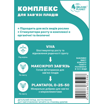 Комплекс добрив для зав'язі плодів, Viva, Максікроп, Plantafol 0-25-50