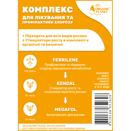 Комплекс удобрений для лечения и профилактики хлороза, Ferrilene, Kendal, Megafol