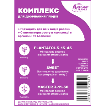 Комплекс добрив для дозрівання плодів, Plantafol 5-15-45, Sweet, Master 3-11-38