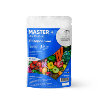 Master (Мастер), NPK 20-20-20, Мінеральне добриво, 250 г, Valagro