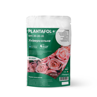Plantafol (Плантафол), NPK 20-20-20, Мінеральне добриво, 250 г, Valagro