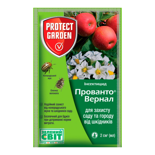 Прованто Вернал (Каліпсо) 2 мл, Системний інсектицид, Protect Garden (Bayer) Прованто Вернал (Каліпсо) 2 мл, Системний інсектицид, Protect Garden (Bayer)