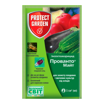 Прованто Майт (Енвідор) 5 мл, Контактно-системний акарацид, Protect Garden (Bayer)