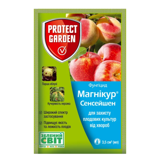 Магнікур Сенсейшен (Луна) 3,5 мл, Фунгіцид комбінованої системної дії, Protect Garden (Bayer)