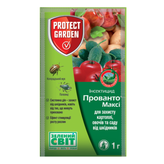 Прованто Максі 1 г, інсектицид системної та контактної дії, Protect Garden
