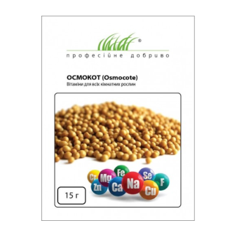 Осмокот, вітаміни для всіх рослин, Нідерланди, 15 г