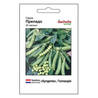 Горох овочевий Преладо, 20 шт Горох овочевий Преладо, 20 шт