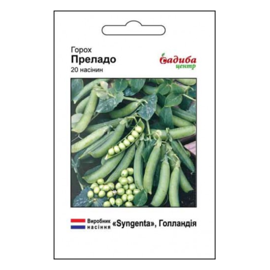 Горох овочевий Преладо, 20 шт