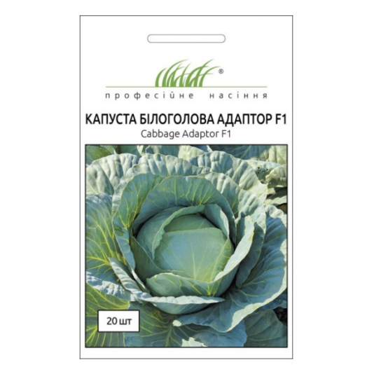 Капуста белокочанная средняя Адаптор F1, 20 шт