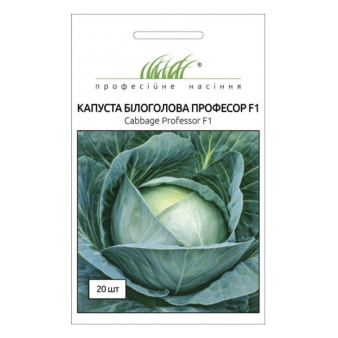 Капуста білокачанна середня Професор F1 SG, 20 шт