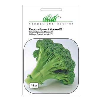 Капуста броколі Монако F1 SG, 15 шт