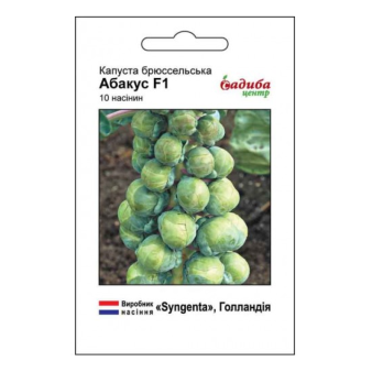Капуста брюссельская Абакус F1 SG, 10 шт Капуста брюссельская Абакус F1 SG, 10 шт