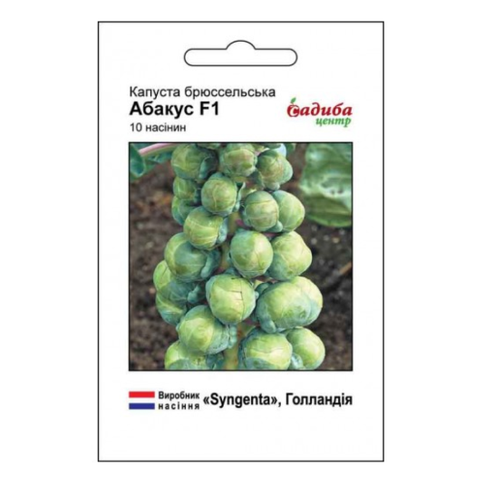 Капуста брюссельская Абакус F1 SG, 10 шт Капуста брюссельская Абакус F1 SG, 10 шт