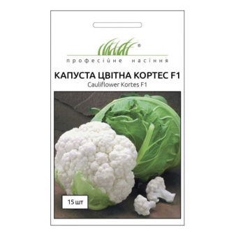 Капуста цвітна Кортес F1, 15 шт