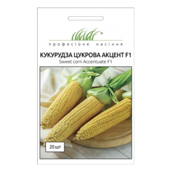 Кукуруза сахарная Акцент F1, 20 шт