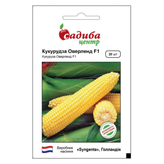 Кукуруза Оверленд F1 SG, 20 шт