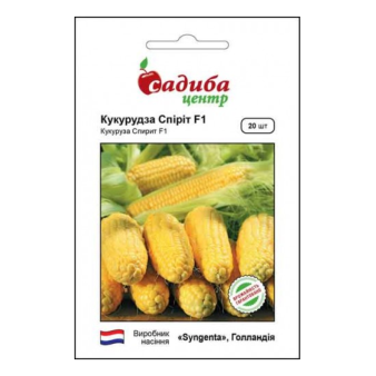 Кукурудза Спиріт F1 SG, 20 шт