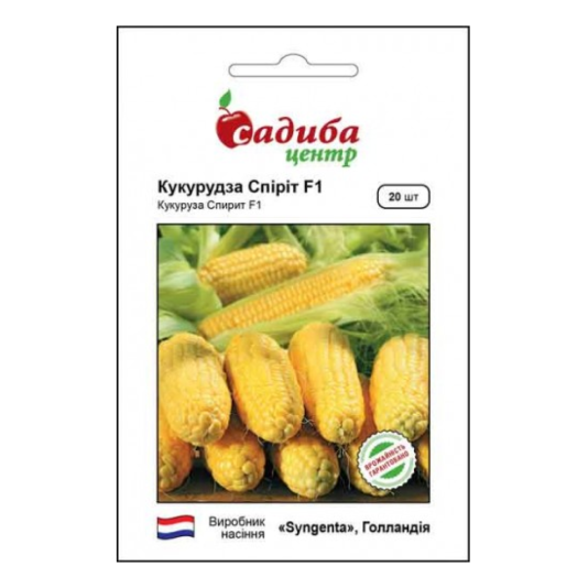 Кукурудза Спиріт F1 SG, 20 шт