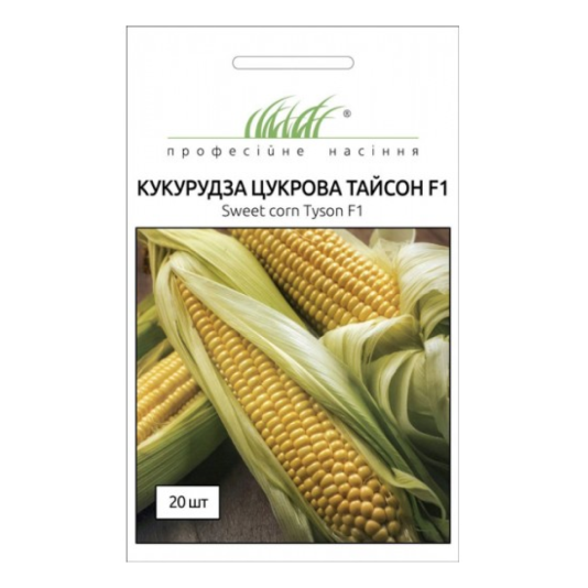 Кукурудза цукрова Тайсон F1, 20 шт