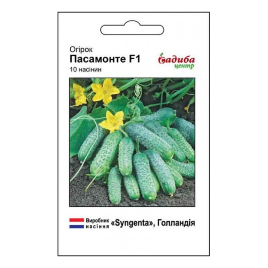 Огірок Пасамонт F1 SG, 10 шт