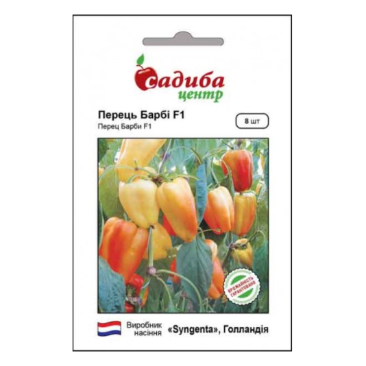 Перець солодкий Барбі F1 SG, 8 шт