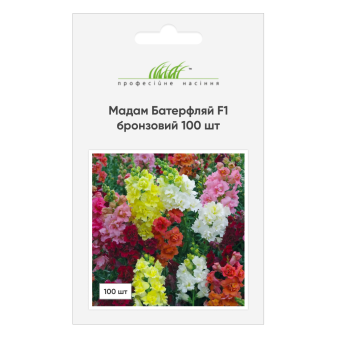 Антирринум (Мадам Баттерфляй F1) бронзовый, 100 шт, Syngenta