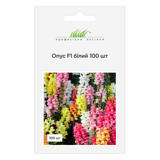 Антирінум (Опус F1) білий, 100 шт, Syngenta